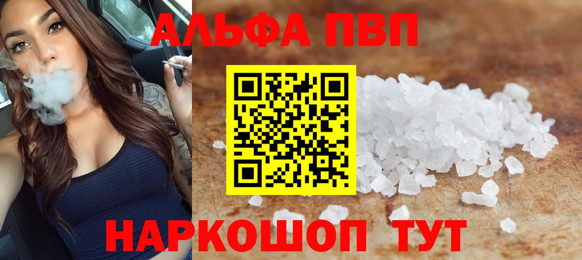 A-PVP  Alpha PVP крисы CK  Вход с VPN  Alpha-PVP Crystall  Южно-Сахалинск 