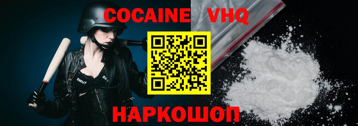Cocaine  Кокаин Перу  Вход с VPN  Южно-Сахалинск  Кокаин Columbia 