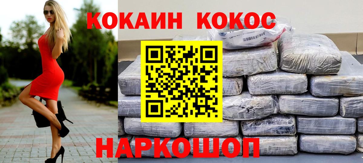 КОКАИН Fish Scale Южно-Сахалинск