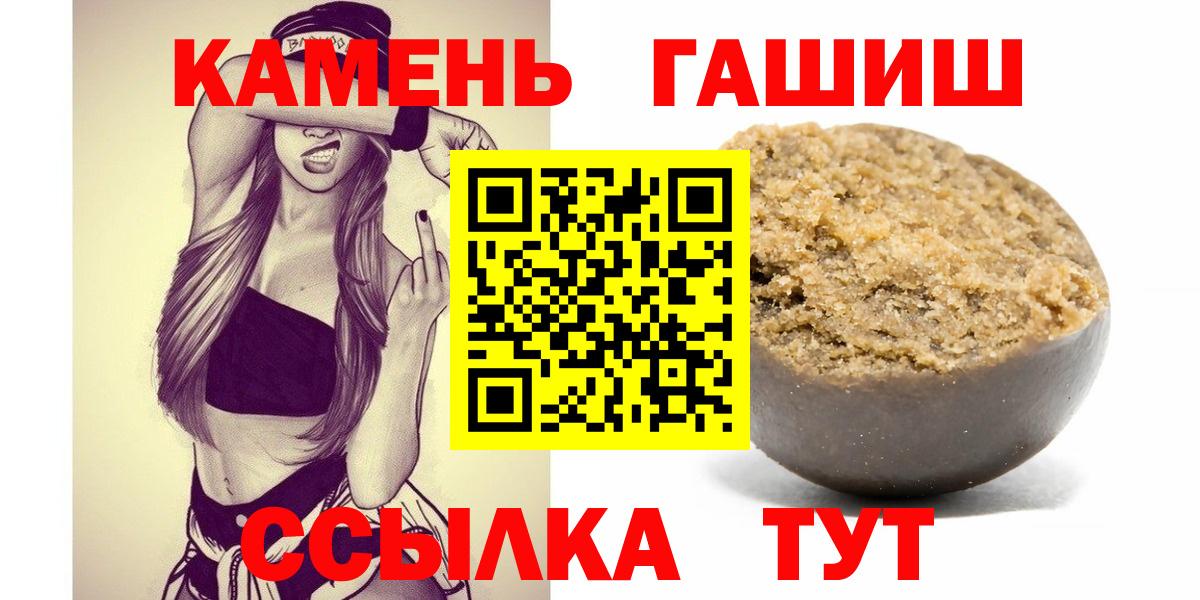 ГАШИШ Ice-O-Lator Южно-Сахалинск