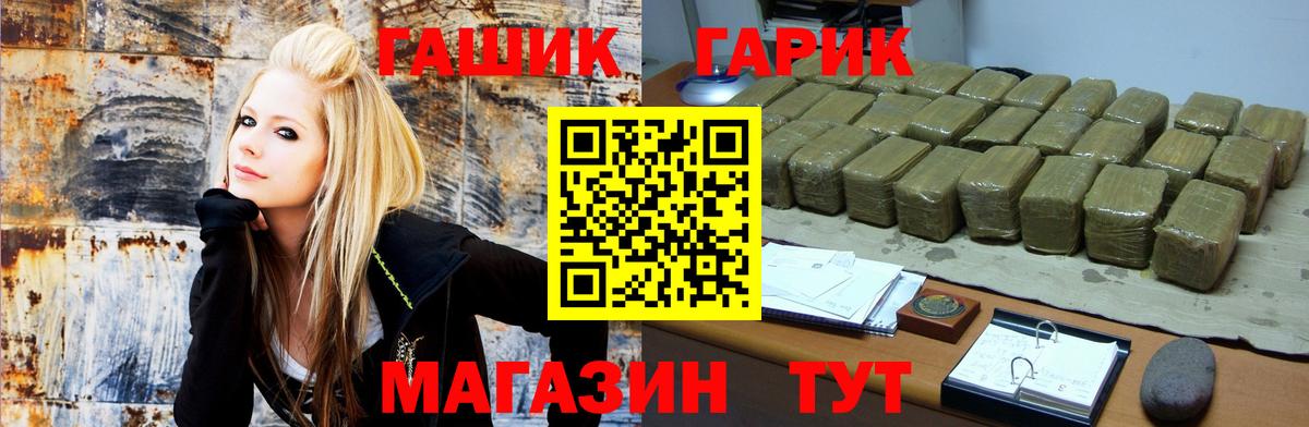 Гашиш гашик  ГАШ ice o lator  ГАШИШ  Вход с VPN  Южно-Сахалинск 
