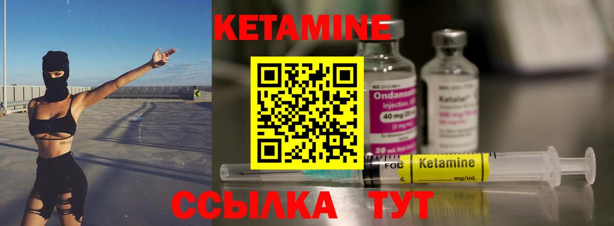 Южно-Сахалинск  Кетамин ketamine  Вход с VPN 