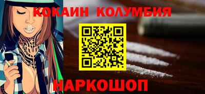 кокаин колумбия Можга