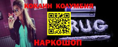 кокаин колумбия Можга