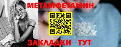 мет Можайск