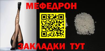 мет Можайск