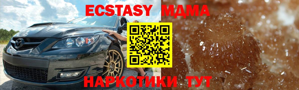 MDMA VHQ  Вход с VPN  Южно-Сахалинск  МДМА Molly 
