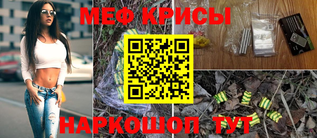 Мефедрон Южно-Сахалинск