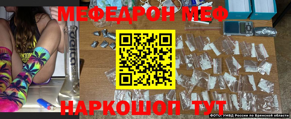 Южно-Сахалинск  Меф  Вход с VPN  Мефедрон  где можно купить   Меф VHQ 