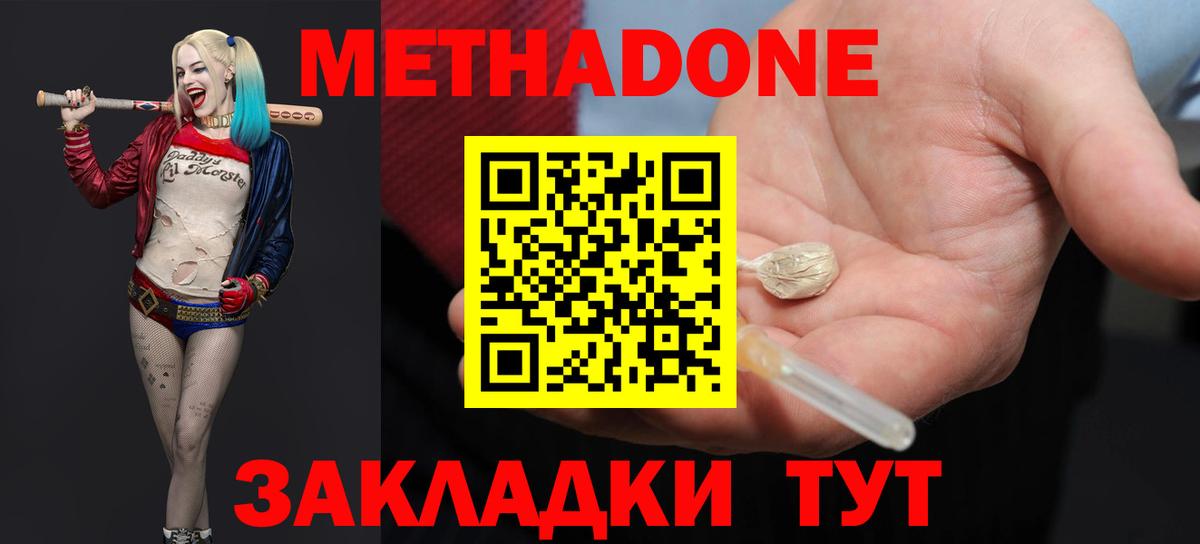 МЕТАДОН белоснежный Южно-Сахалинск