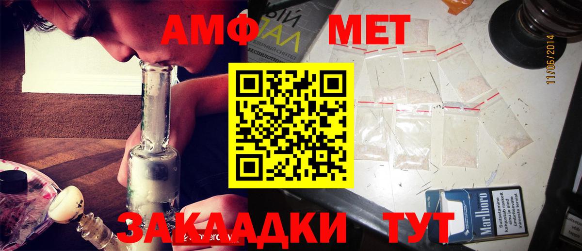 МЕТАМФЕТАМИН винт Южно-Сахалинск