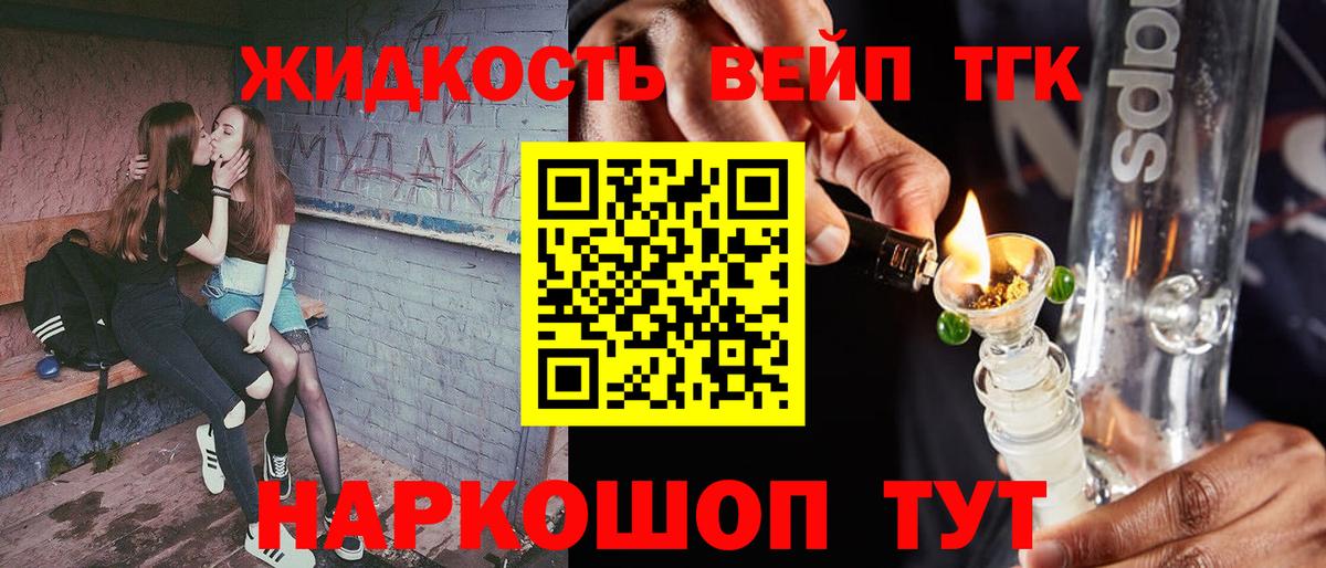 ТГК вейп с тгк  hydra tor  Южно-Сахалинск  Вход с VPN 
